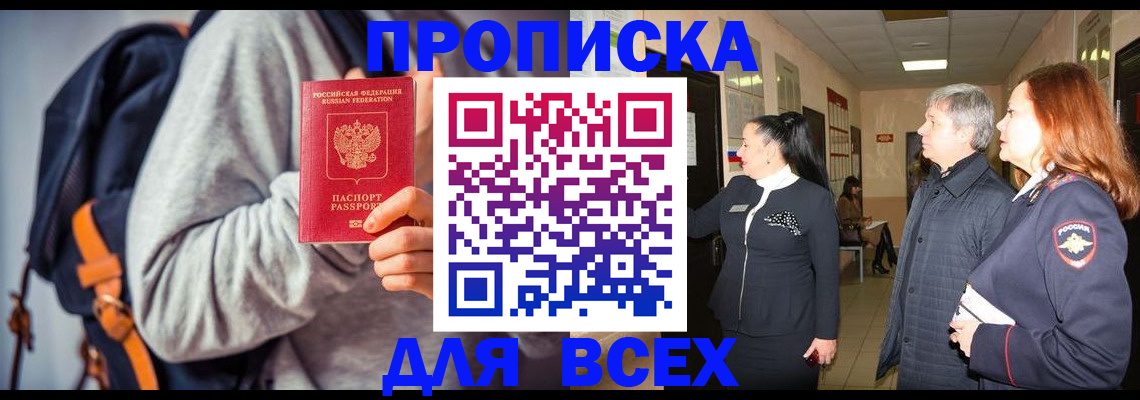 где прописаться в Вытегре