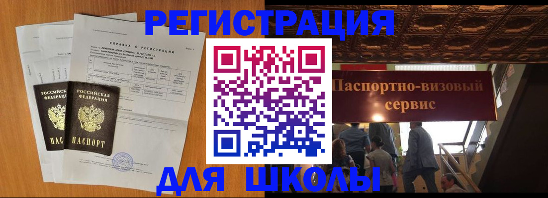 временная регистрация адрес в Вытегре