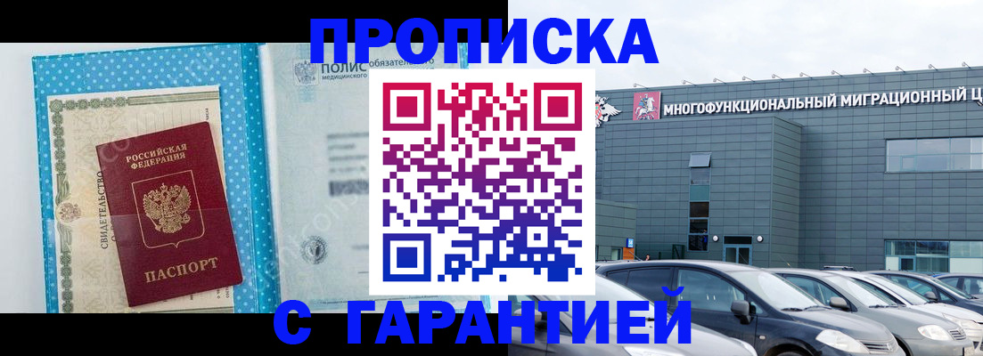 прописка ребенка в Вытегре