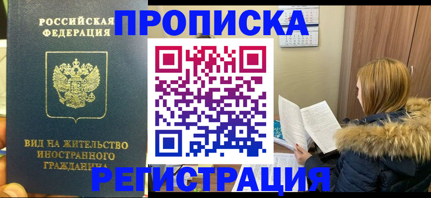 временная регистрация для школы в Вытегре