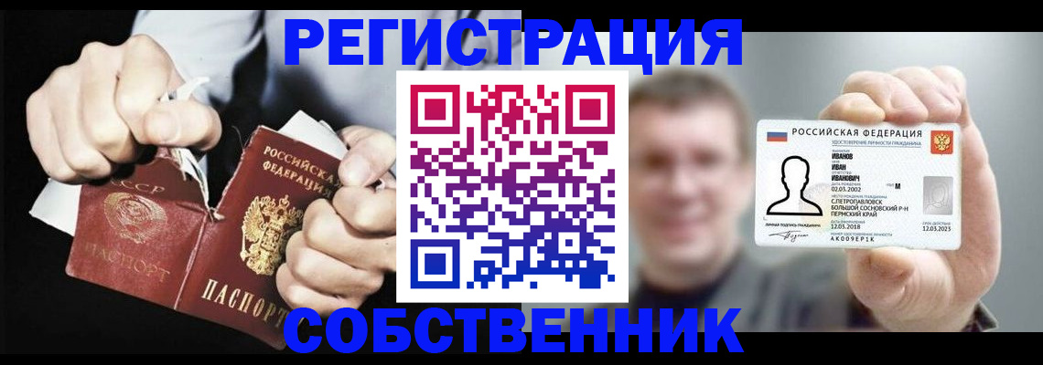 временная регистрация 2025 в Вытегре