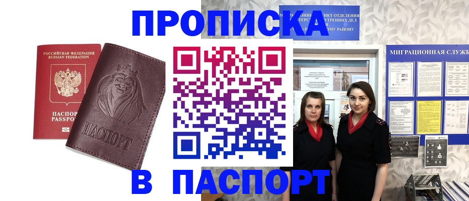 временная регистрация надежно в Вытегре