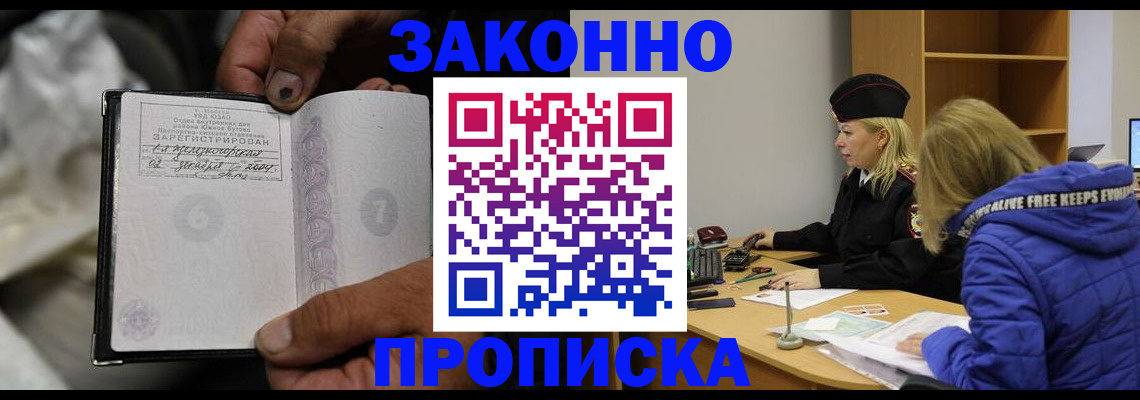временная регистрация поиск в Вытегре