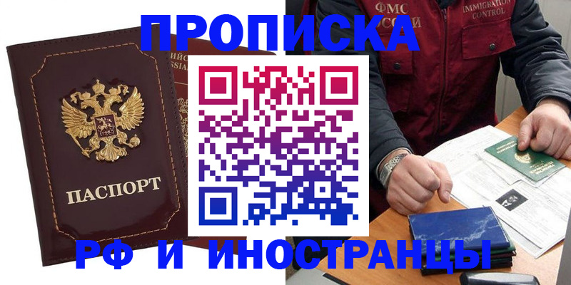 временная регистрация собственник в Вытегре