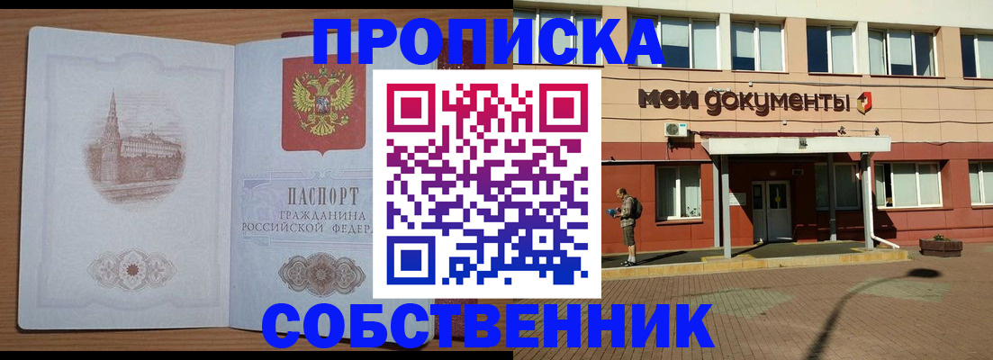 прописка для школы в Вытегре