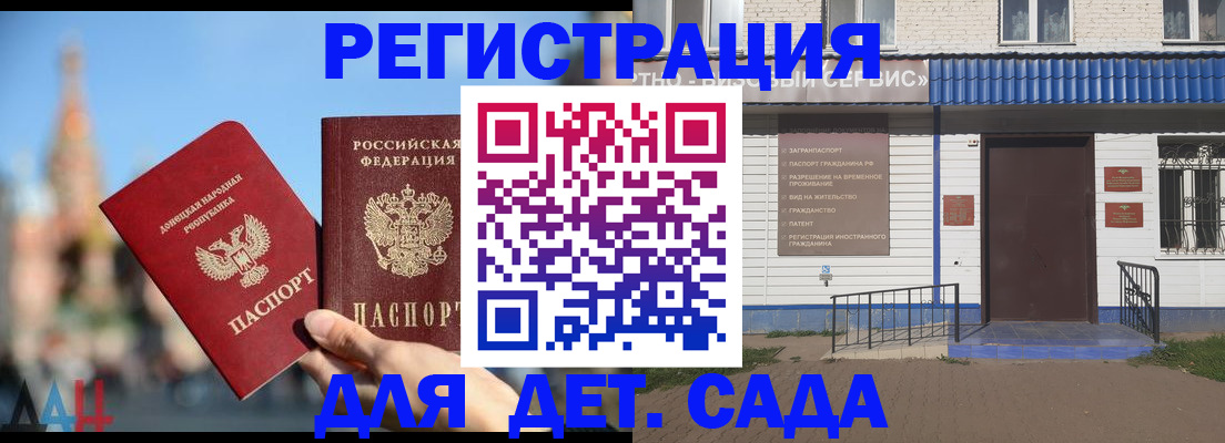 прописка для школы в Вытегре